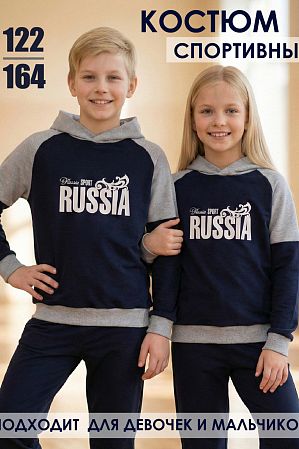Спортивный костюм "Россия",темно-синий