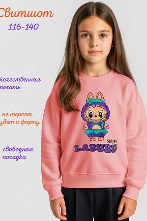 Свитшот "Лабубу",розовый