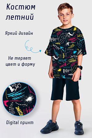 Костюм "Urban"темно-синий